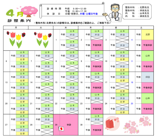 スクリーンショット 2026-03-30 133950.png