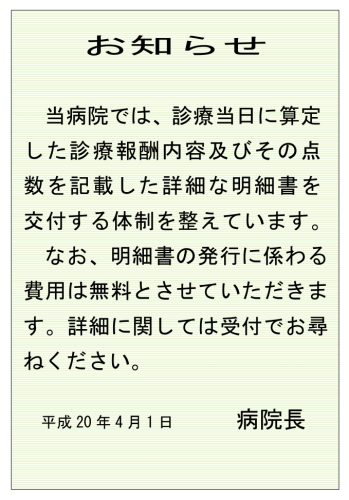 電子化加算.png