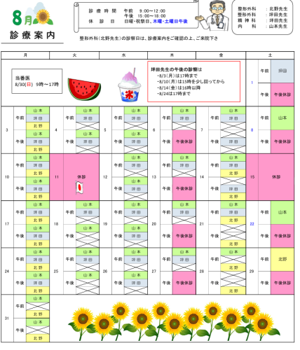 スクリーンショット 2026-07-31 113406.png