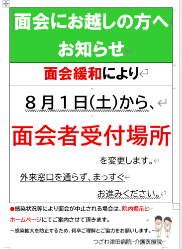 スクリーンショット 2026-07-31 114443.png