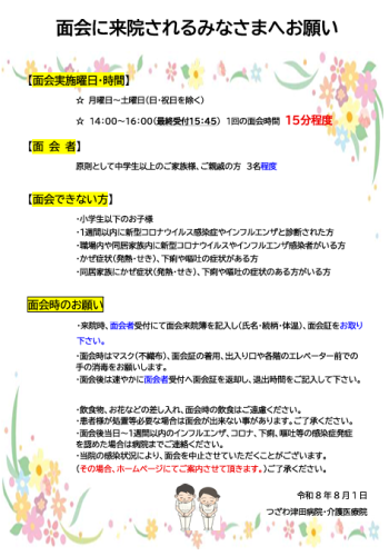 スクリーンショット 2026-08-03 111241.png