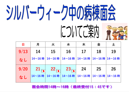スクリーンショット 2026-09-01 163335.png