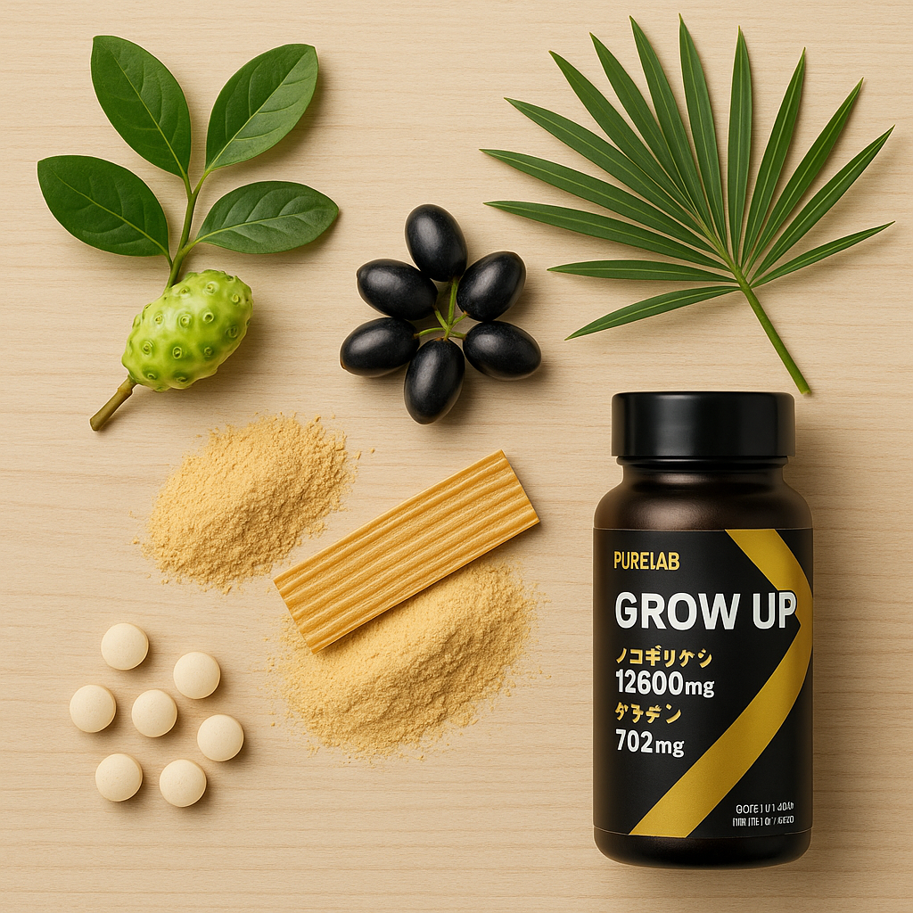 grow up サプリメント