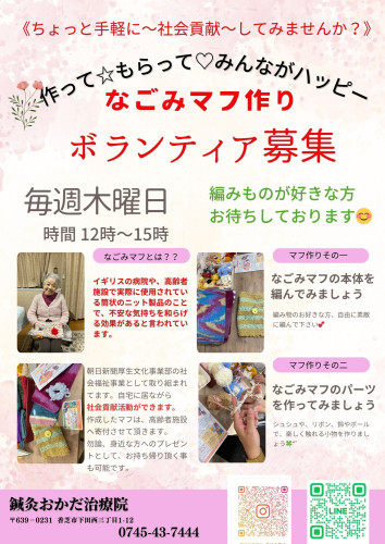 営業日＆１３時からマフ作り