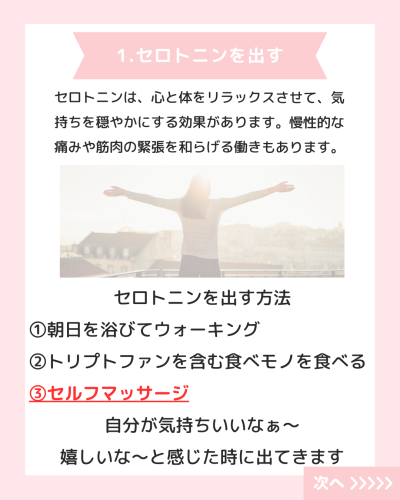 幸せホルモンを出して(2).png
