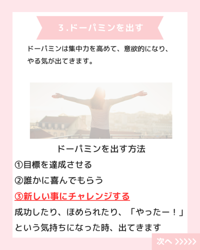 幸せホルモンを出して 4).png
