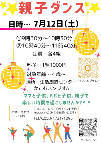 赤　ポップ　ダンス　A4チラシ.jpeg