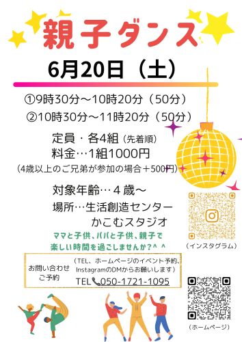 赤　ポップ　ダンス　A4チラシ.png