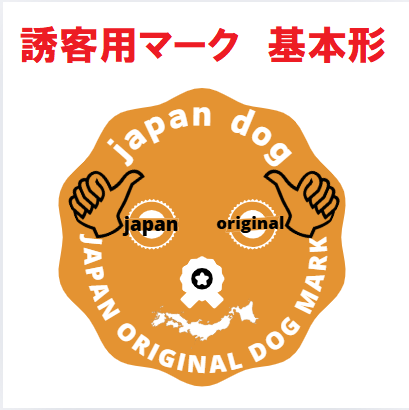 誘客用マーク　基本形