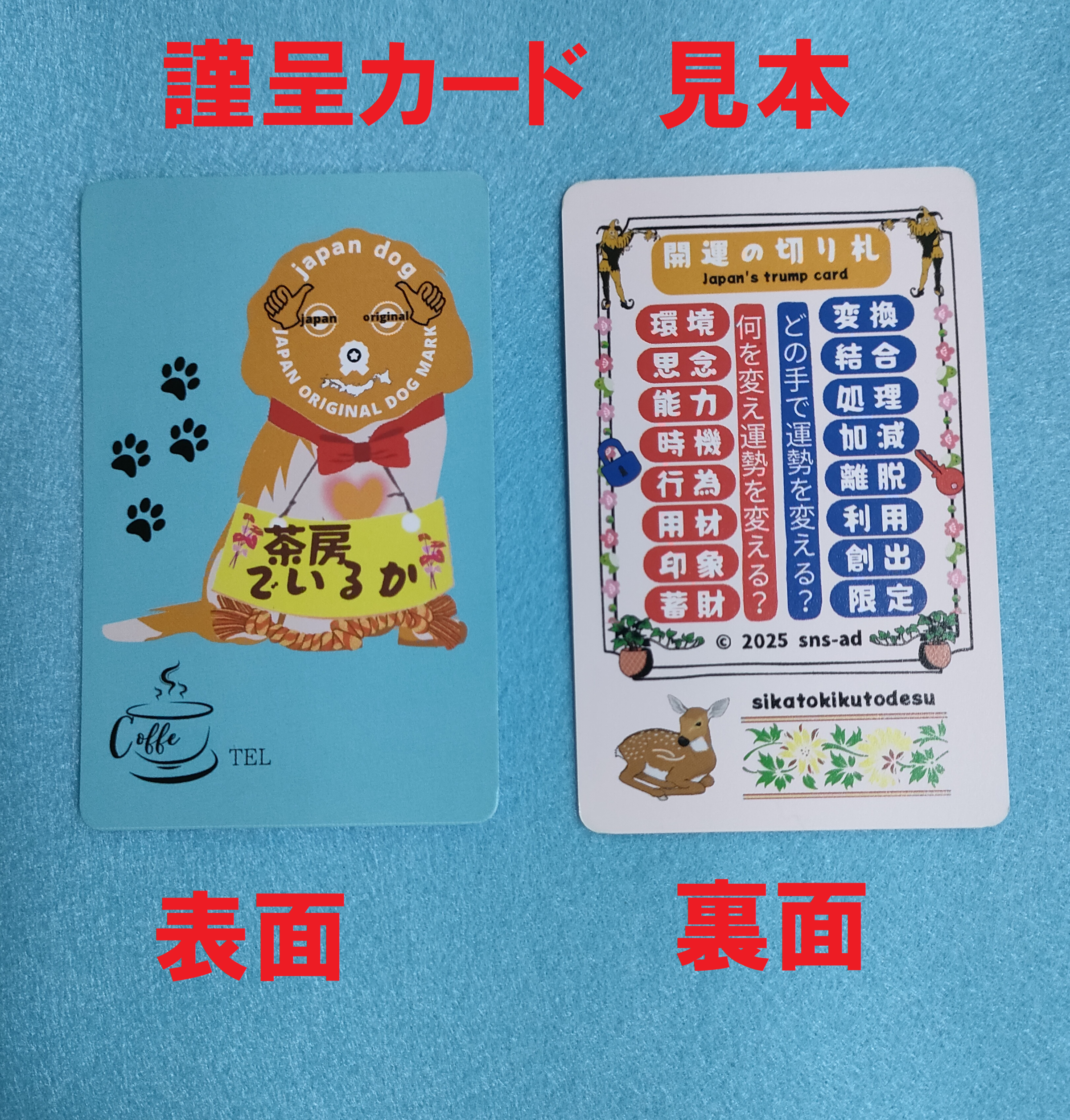 謹呈カード　表裏