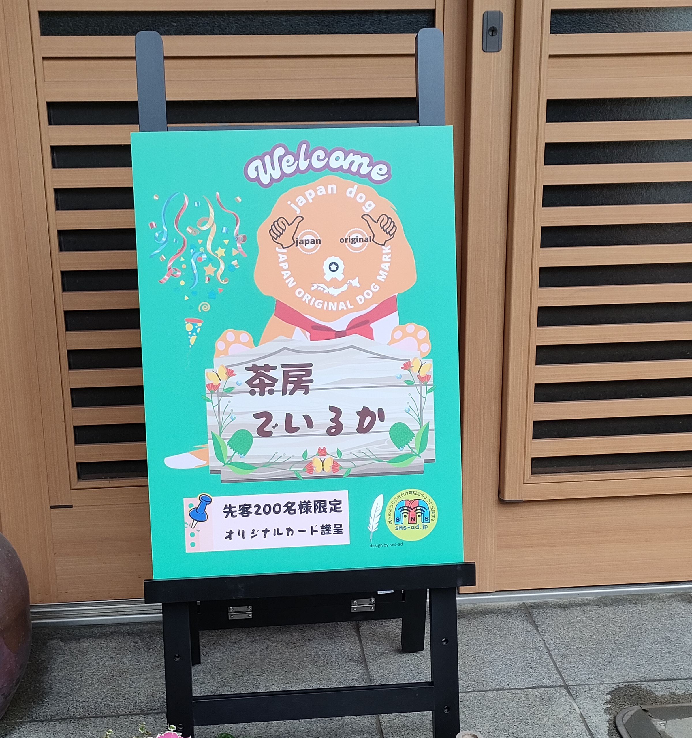 ウエルカムボード　縁なし