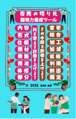 役務の切り札１