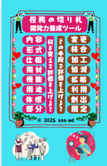 役務の切り札３