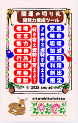 開運の切り札３