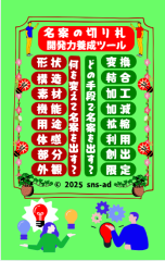 名案の切り札２