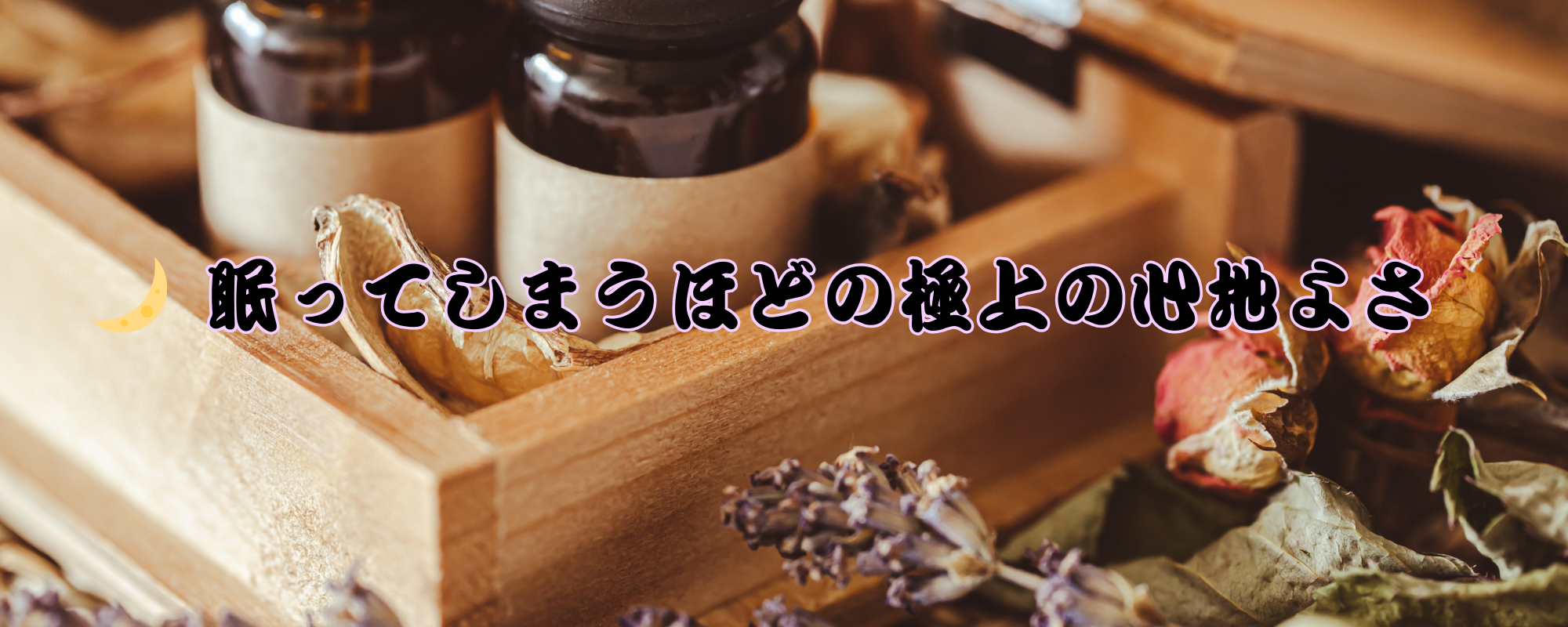 🌿 優しく包み込むオールハンドの施術 (1).png