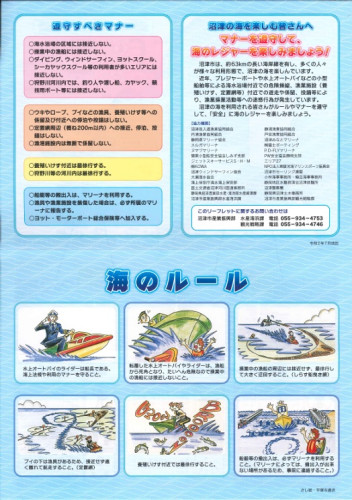 海のルール①.jpg