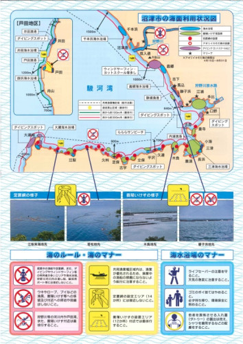 海のルール②.jpg