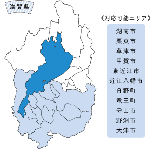 対応エリアバナー.png