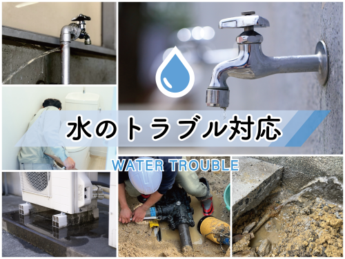 TP用水のトラブル.png