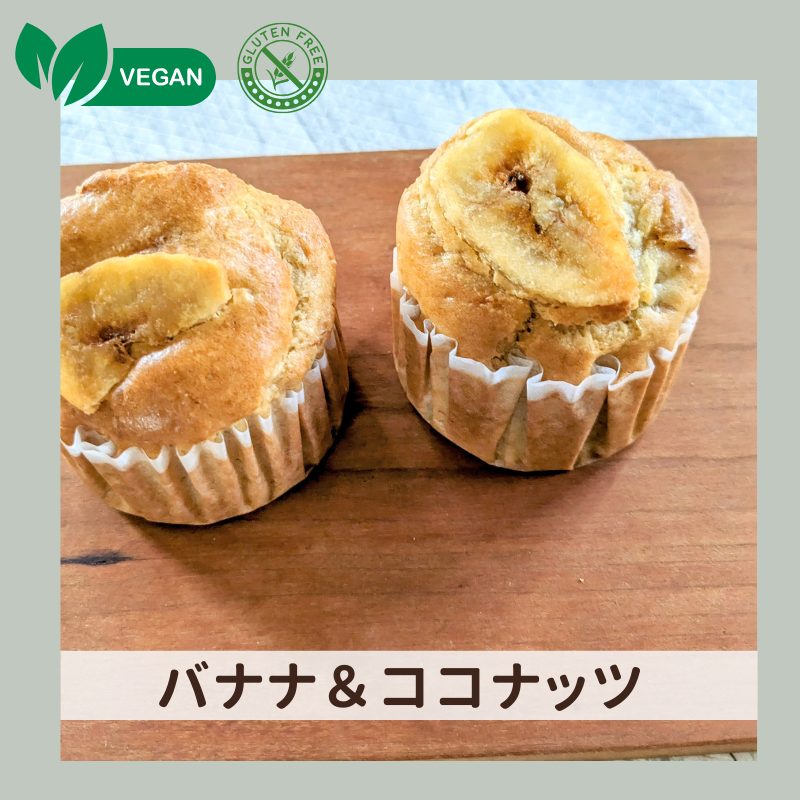 米粉マフィン