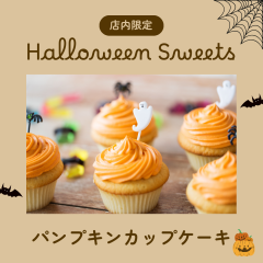 パンプキンカップケーキ.png