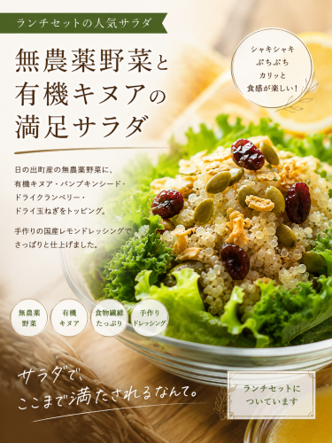 「主役になるサラダ」