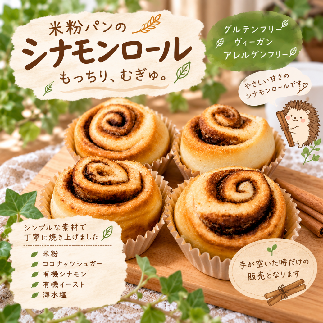 米粉パン　1040ｘ1040.png
