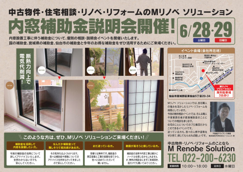 Renovation_event_0531_final_Part1_page-0001.jpg