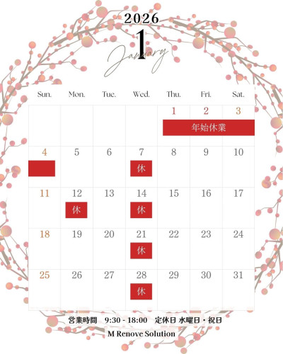 1206Mリノベカレンダー.jpg