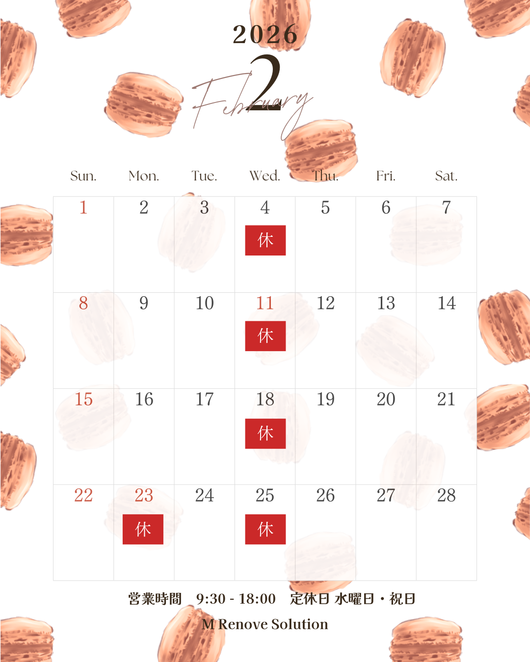 2月営業日のお知らせ
