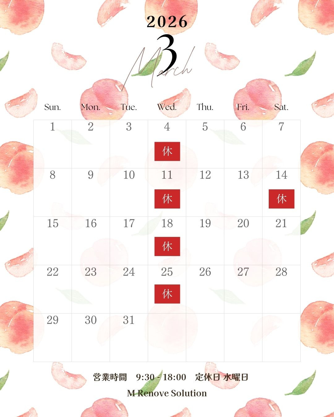 3月営業日のお知らせ