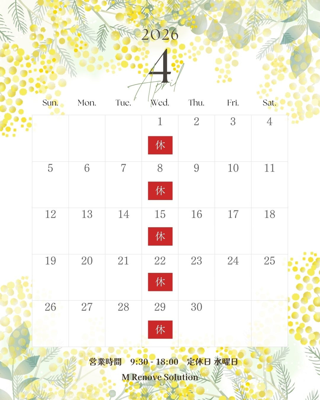 4月営業日のお知らせ