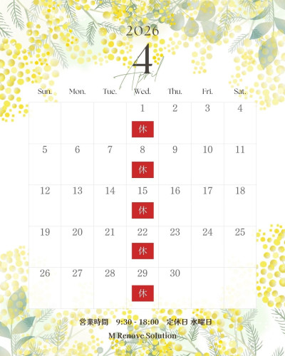 4月営業日のお知らせ