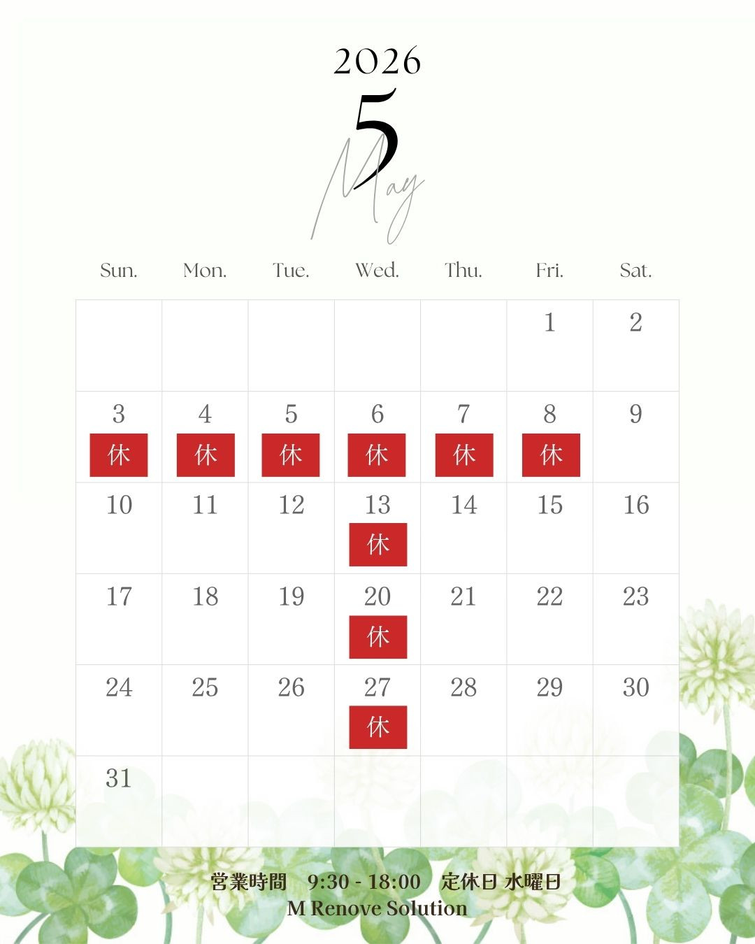 5月営業日のお知らせ