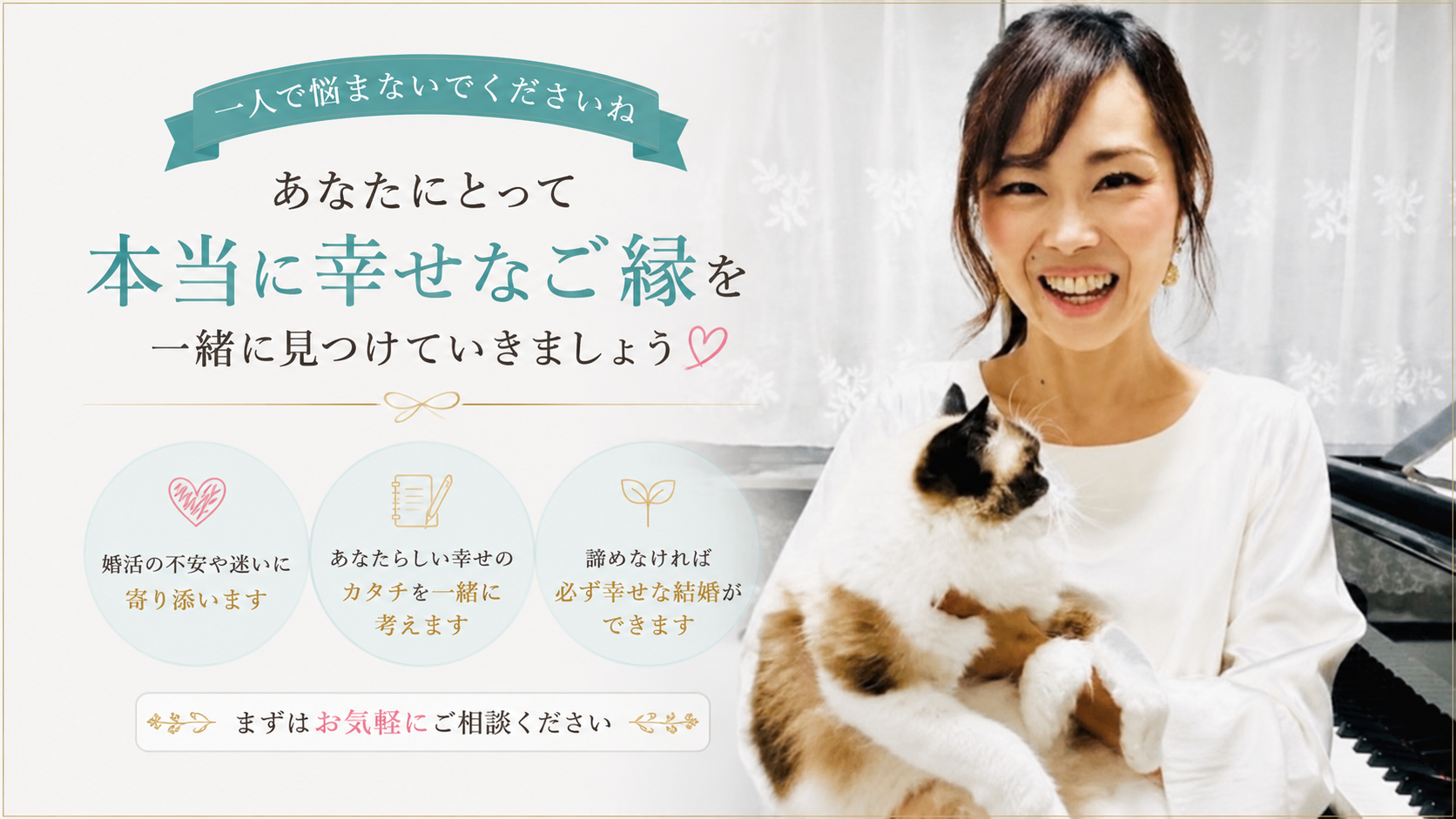 婚活で悩みを相談する女性