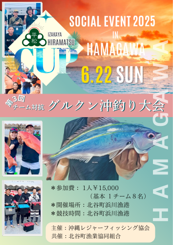 平松CUP