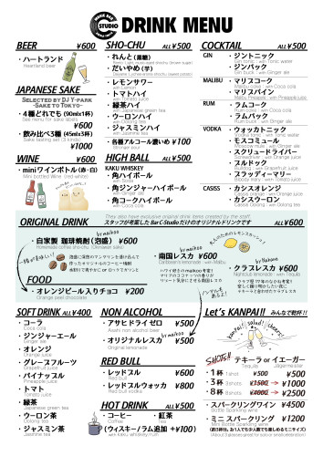 Cst_メニュー_251215_グランド.jpg