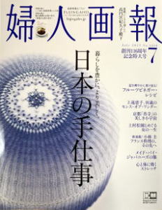 ハースト婦人画報社『婦人画報』7月号
