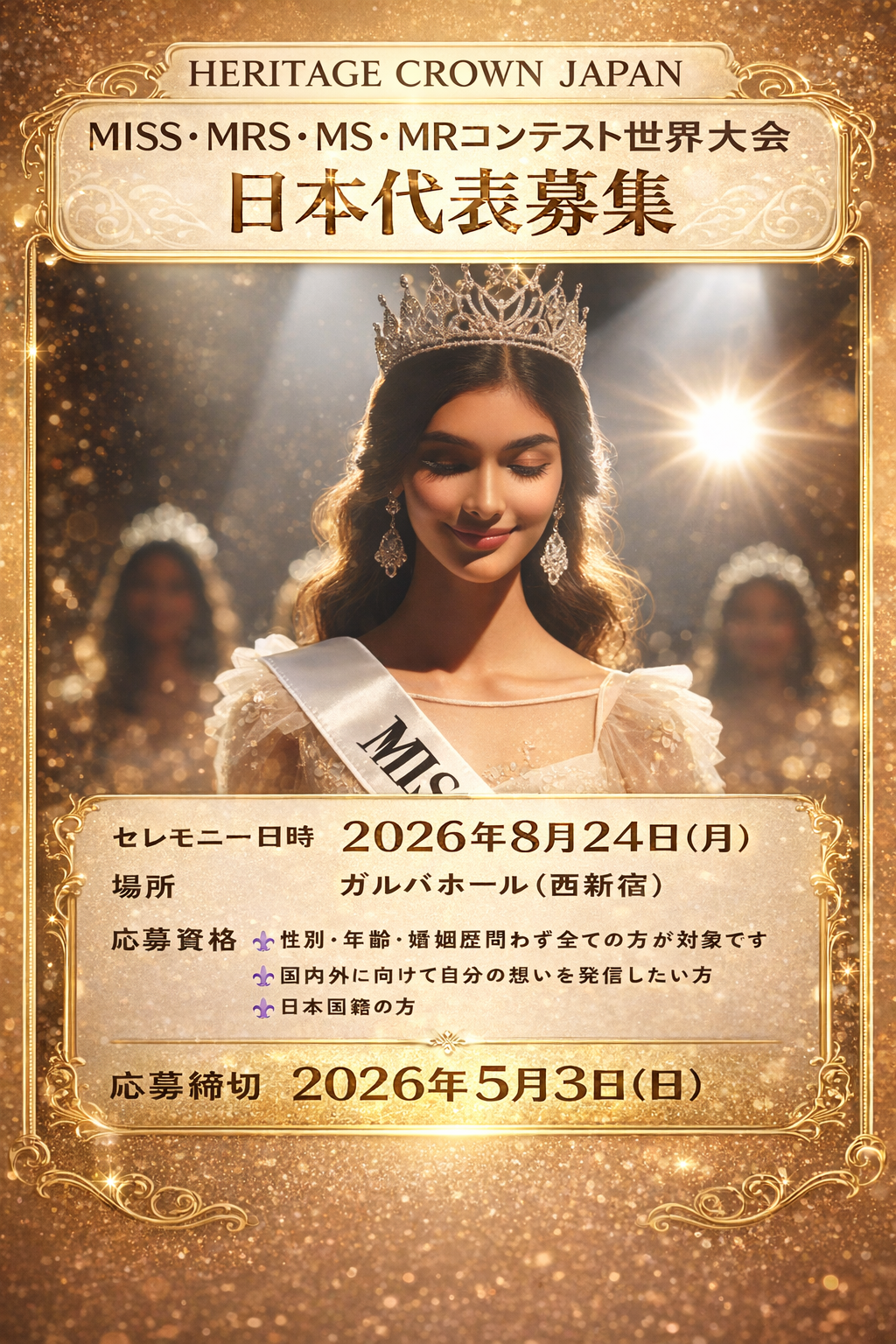 エントリーがいよいよ始まりました！