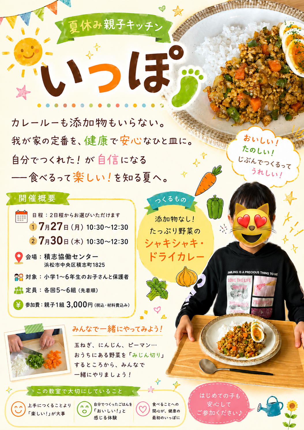 親子キッチン🍳詳細