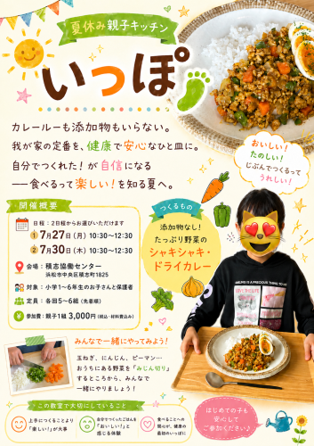 親子キッチン🍳詳細