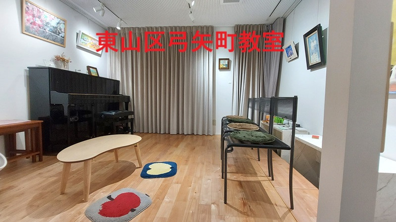 東山区弓矢町教室‥月～金の11時～13時にレッスン可能です。