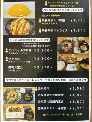 メニュー２.jpeg
