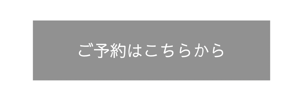 ご予約はこちらから.png