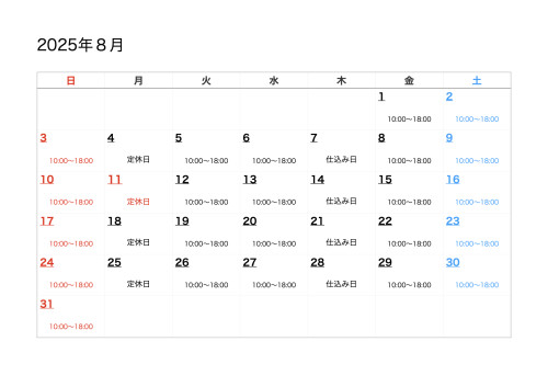 2025年８月ぽるてカレンダー.1.jpeg