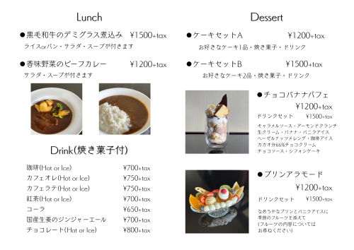 2F メニュー.PNG