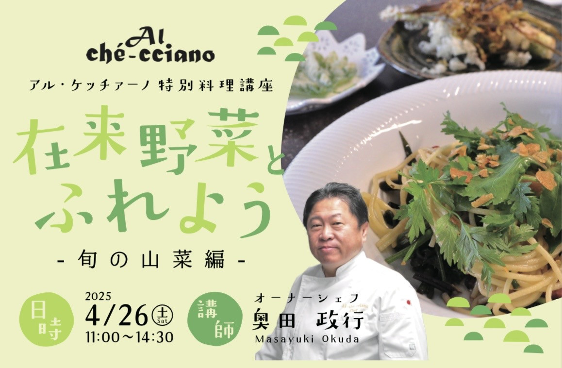次回のお知らせ