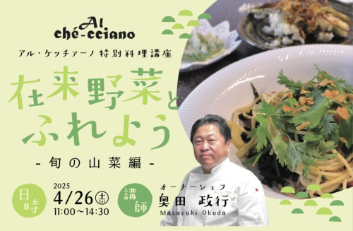 参加者募集のお知らせ