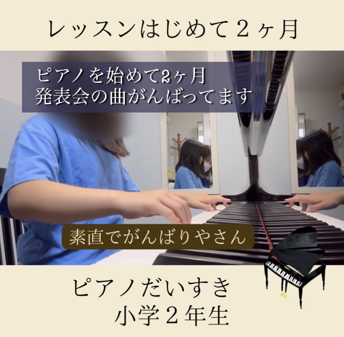 素直に、まずやってみること